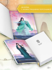 Стеклянная душа красавицы. Книга 2 - Фото 5