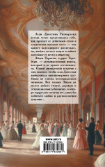 Дилемма дебютантки - Фото 1