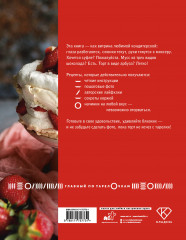 Я — тортодел! - Фото 1