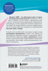 СДВГ работает на вас. Как превратить нейроотличие в профессиональное преимущество - Фото 1