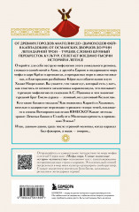 Турецкие мифы - Фото 1