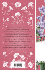 Темный цветок - Фото 1