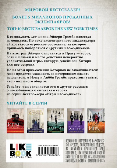 Игры. Нерассказанное