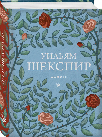 Сонеты