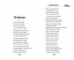 Василий Теркин - Фото 6
