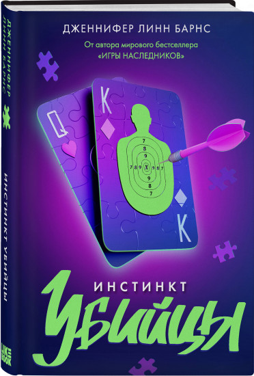 Комплект из 3 книг: «Прирожденный профайлер», «Инстинкт убийцы», «Ва-банк»