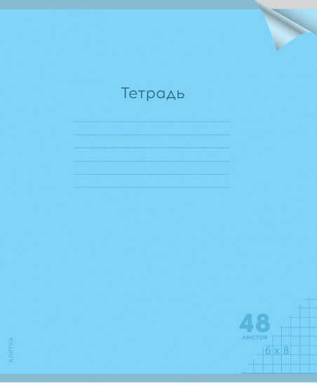 Комплект тетрадей «Классика»