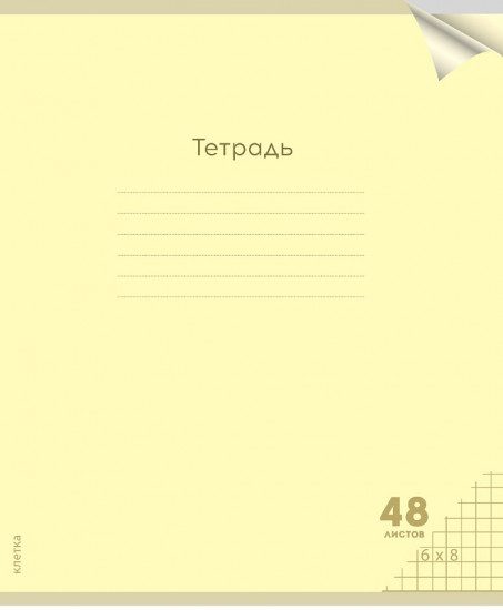 Комплект тетрадей «Классика»