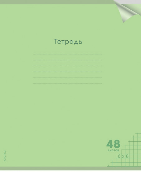Комплект тетрадей «Классика»