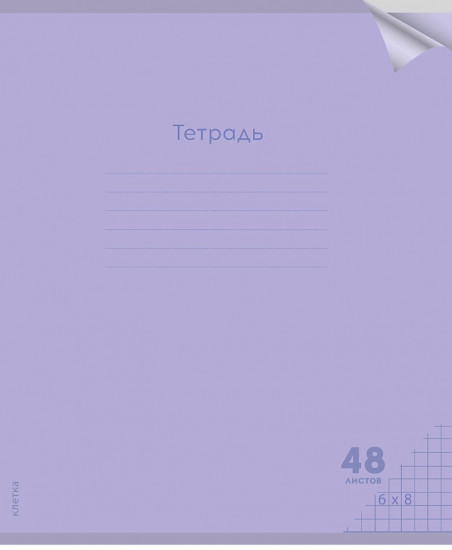 Комплект тетрадей «Классика»
