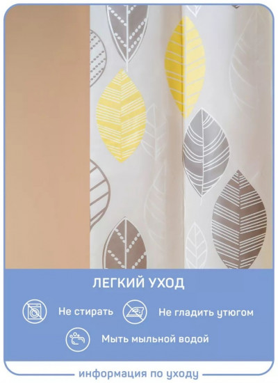 Штора для ванной