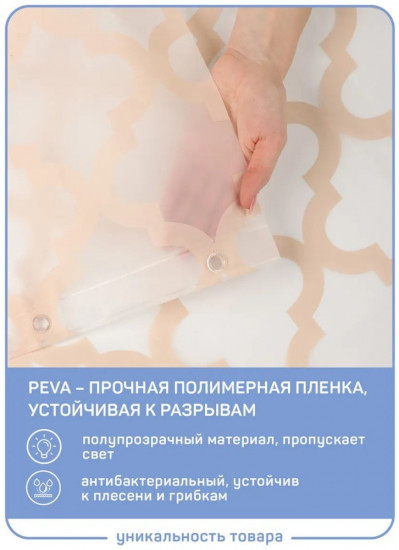 Штора для ванной