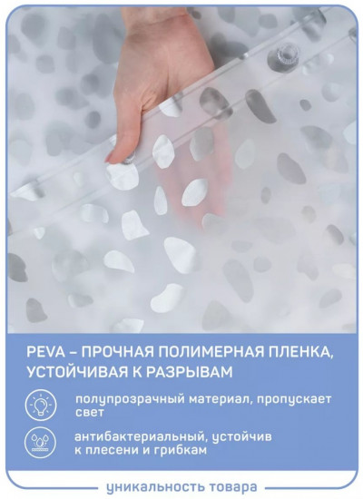 Штора для ванной