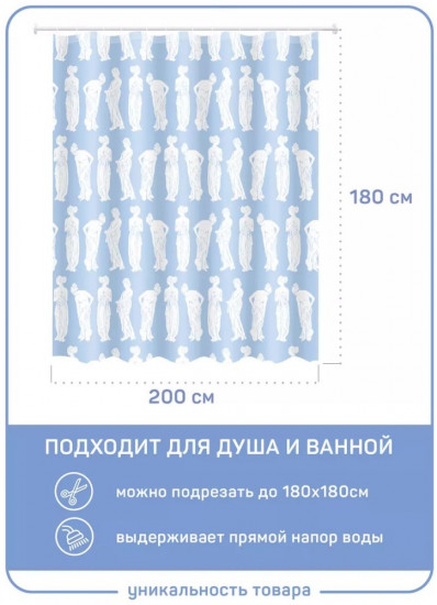 Штора для ванной