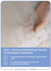 Штора для ванной - Фото 1