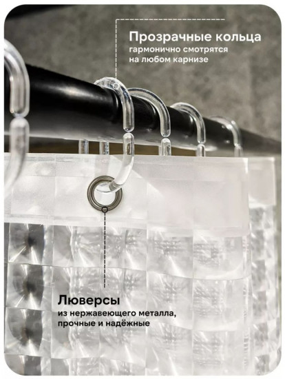 Штора для ванной