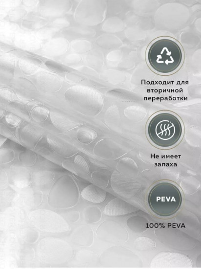 Штора для ванной