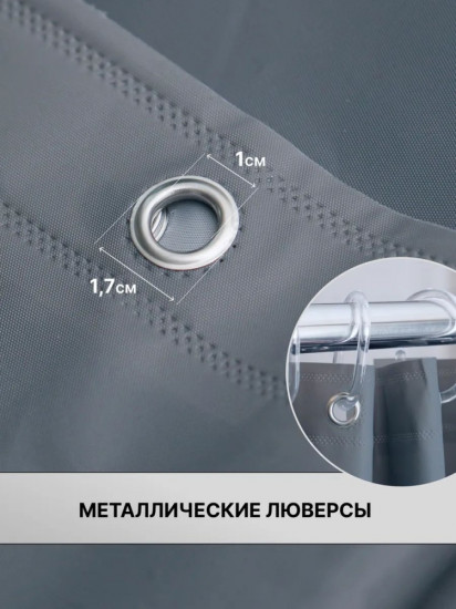 Штора для ванной