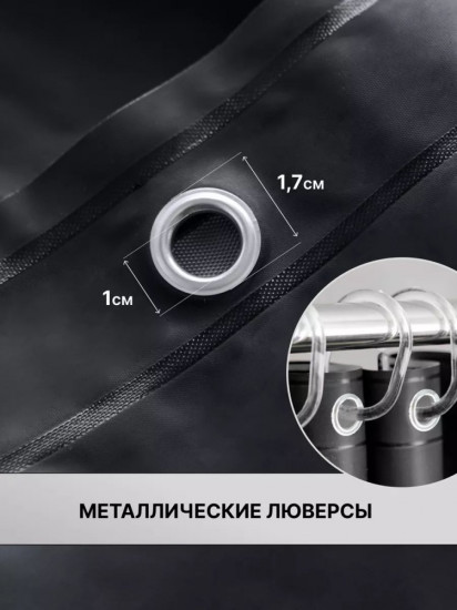 Штора для ванной