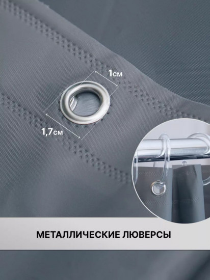 Штора для ванной