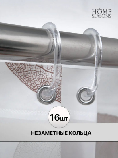 Штора для ванной