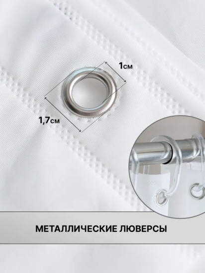 Штора для ванной