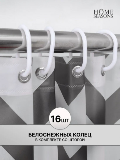 Штора для ванной