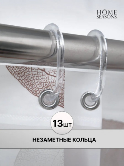 Штора для ванной