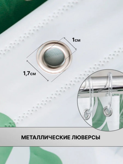 Штора для ванной