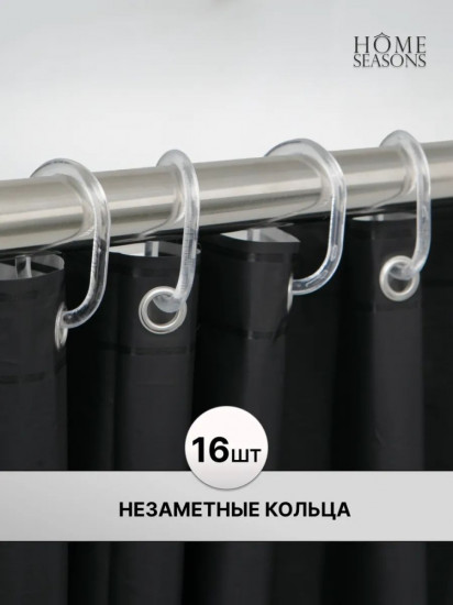 Штора для ванной