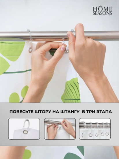 Штора для ванной