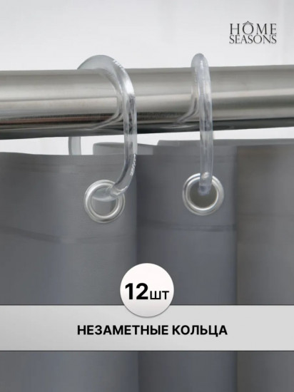 Штора для ванной