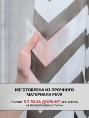 Штора для ванной - Фото 4
