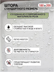 Штора для ванной - Фото 3