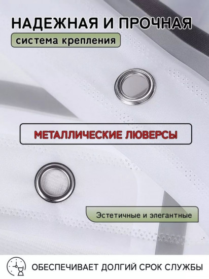 Штора для ванной