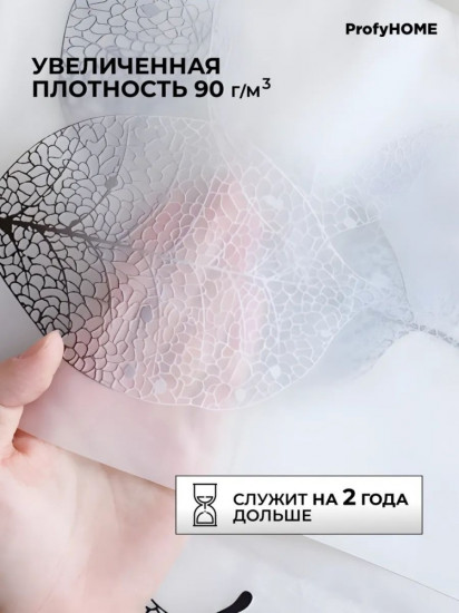 Штора для ванной