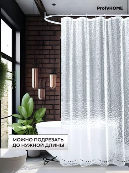 Штора для ванной