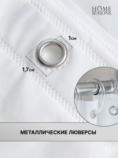 Штора для ванной