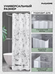 Штора для ванной - Фото 1
