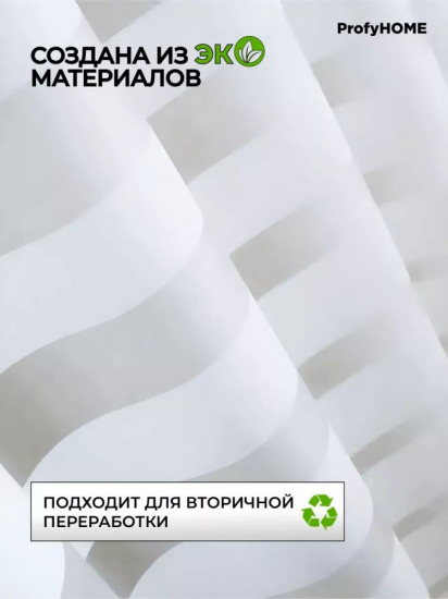 Штора для ванной