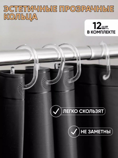 Штора для ванной