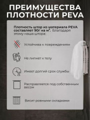 Штора для ванной - Фото 2