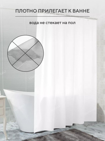 Штора для ванной