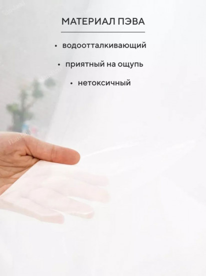 Штора для ванной