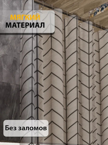 Штора для ванной