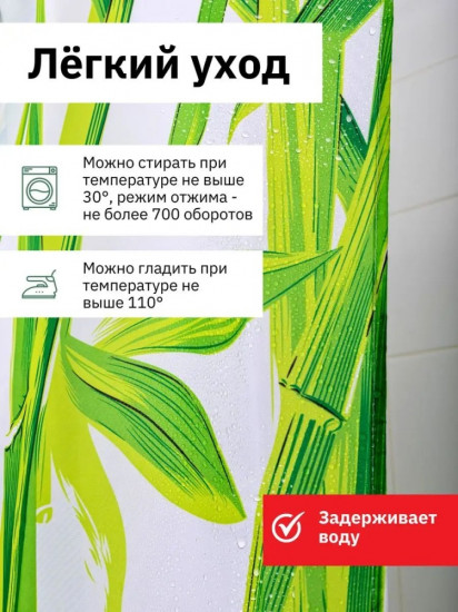 Штора для ванной
