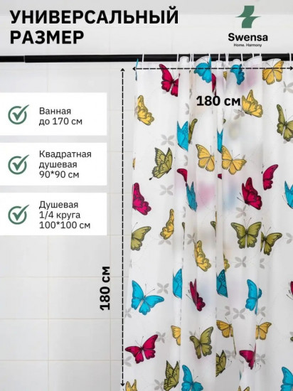 Штора для ванной