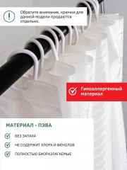 Штора для ванной - Фото 3