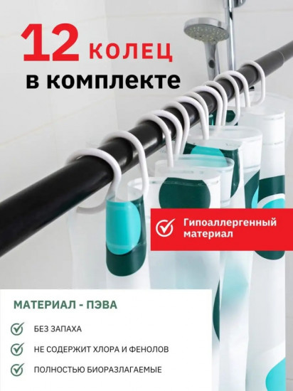 Штора для ванной
