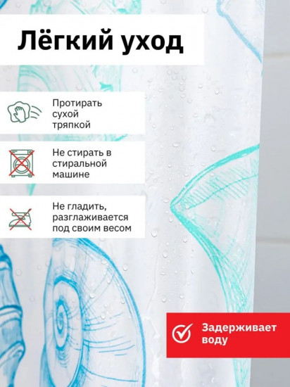 Штора для ванной